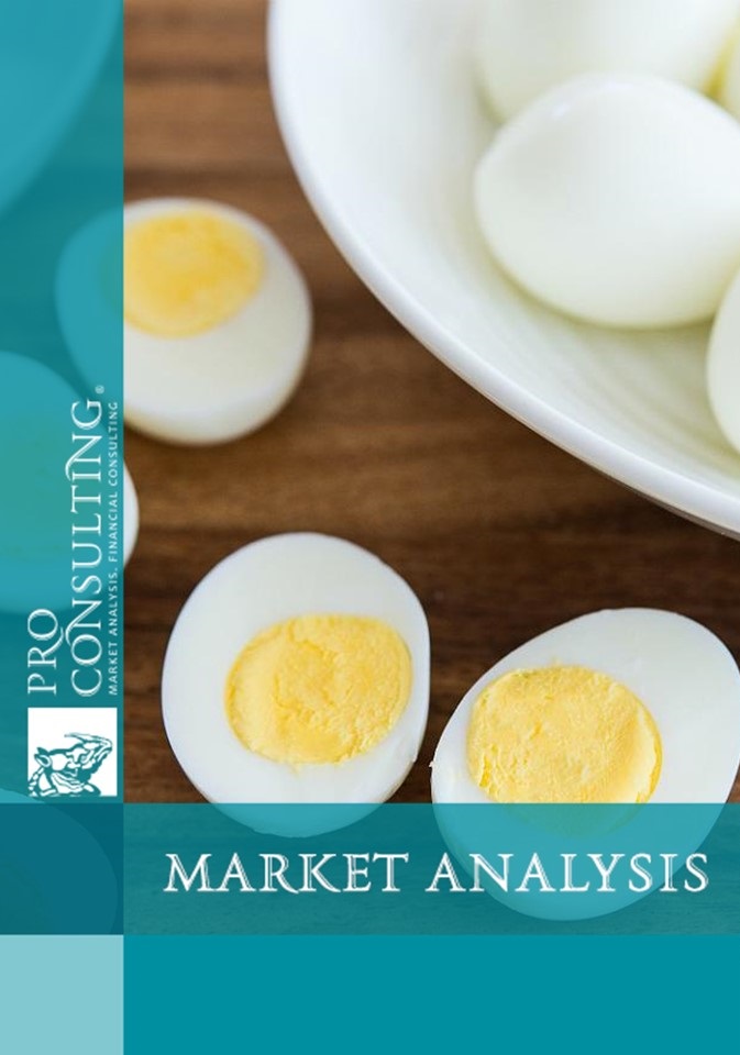 Market research of eggs and egg products in Ukraine. 2012